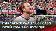 ทีมชาติไทยเปิดหัววอลเลย์บอลหญิงเนชั่นส์ลีก 2025 ชนะเนเธอร์แลนด์ 3-0