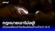 ทรัมป์เร่งเจรจาสันติภาพยูเครน-รัสเซีย เลี่ยงสงครามโลกครั้งที่ 3
