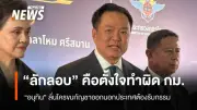 สหรัฐฯ อนุมัติขายอาวุธมูลค่า 1.2 หมื่นล้านให้อิสราเอล