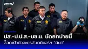 สหรัฐฯ อนุมัติขายอาวุธให้อินโดนีเซีย 8 รายการ มูลค่า 2.8 หมื่นล้าน