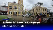 สหรัฐฯ ขึ้นทะเบียน 'สมุนไพรไทย' จำหน่ายในตลาดสหรัฐฯ ได้