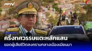 สหรัฐฯ เตรียมสอบสวนจีนกรณีช่วยรัสเซียหลบเลี่ยงมาตรการคว่ำบาตร