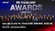 โอลิมปิก 2024: ฟุตบอลหญิงสหรัฐฯ ชนะบราซิล 1-0 คว้าเหรียญทอง